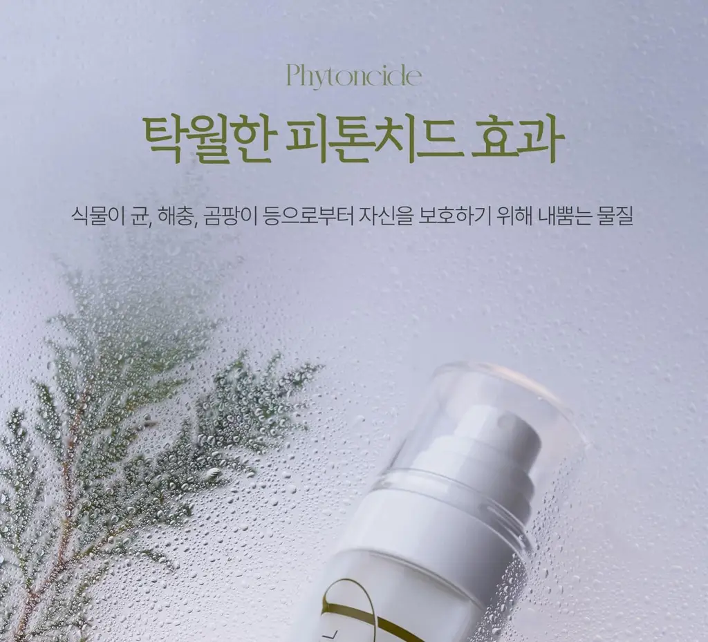 [이수지PICK] 소노시즌 피톤치드 3.0 리츄얼 룸 스프레이 80ml 2종 택1 (시더우드/파인트리) 상세페이지 29